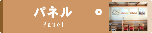 事例集リンクボタンパネル