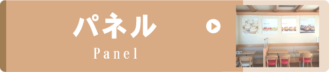 事例集リンクボタンパネル