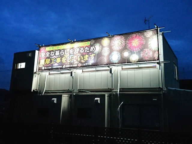 現場事務所看板