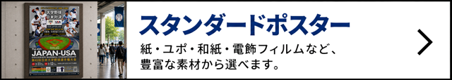 制作の流れ
