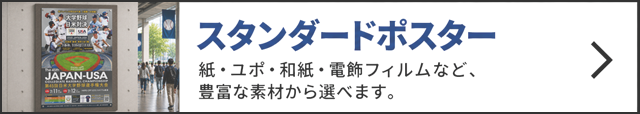 制作の流れ