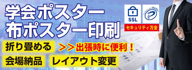 布ポスター