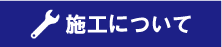 サイズとオプションへ
