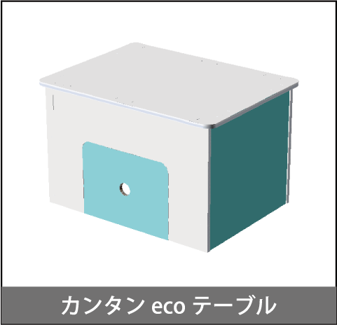 テーブルへ