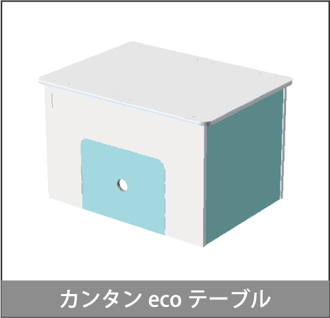 テーブルへ