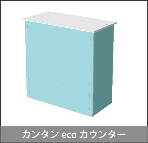 カウンターへ