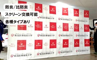バックスクリーン例