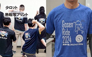 Tシャツイメージ