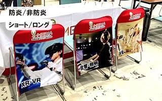 椅子カバーイメージ