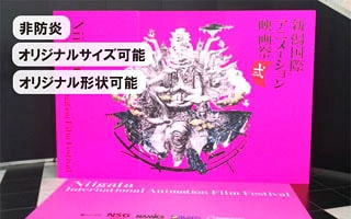 床マットイメージ