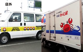 カーマーキングイメージ