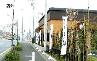 のぼりイメージ