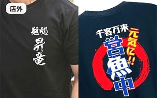 Tシャツイメージ