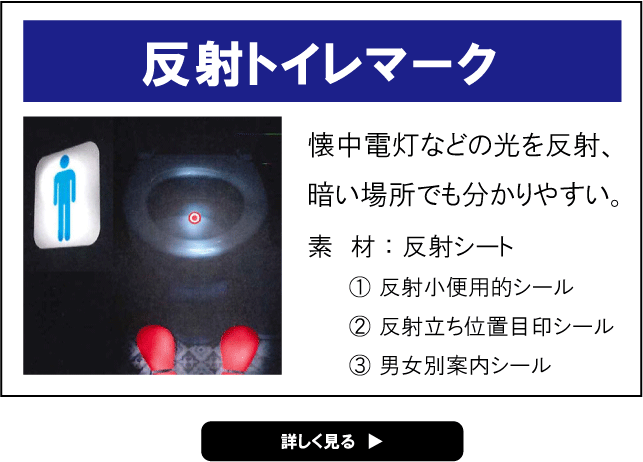 トイレマークへ