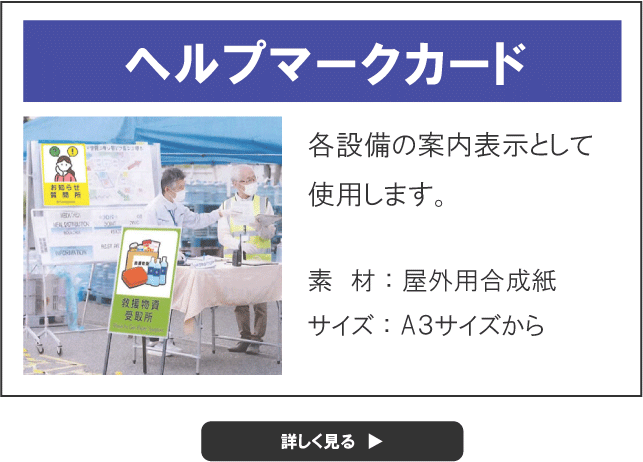 ヘルプマークカードへ