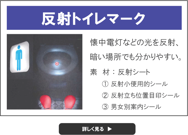 トイレマークへ