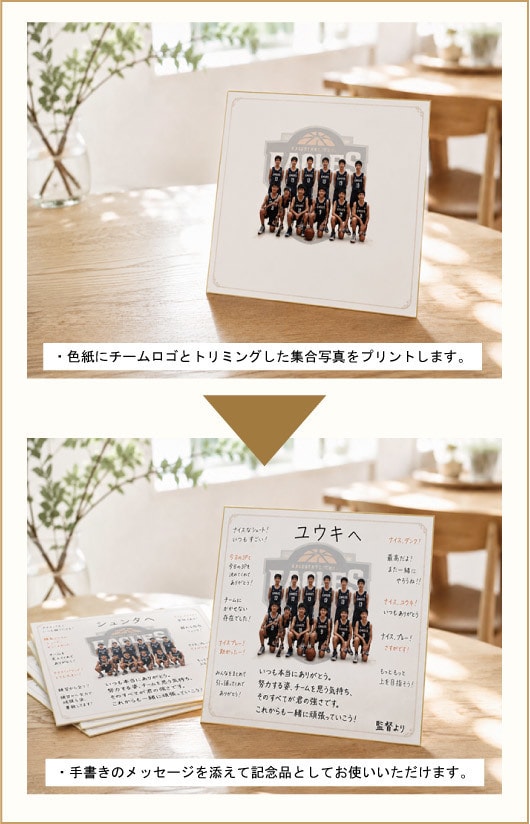 色紙プリントにメッセージを書き込める
