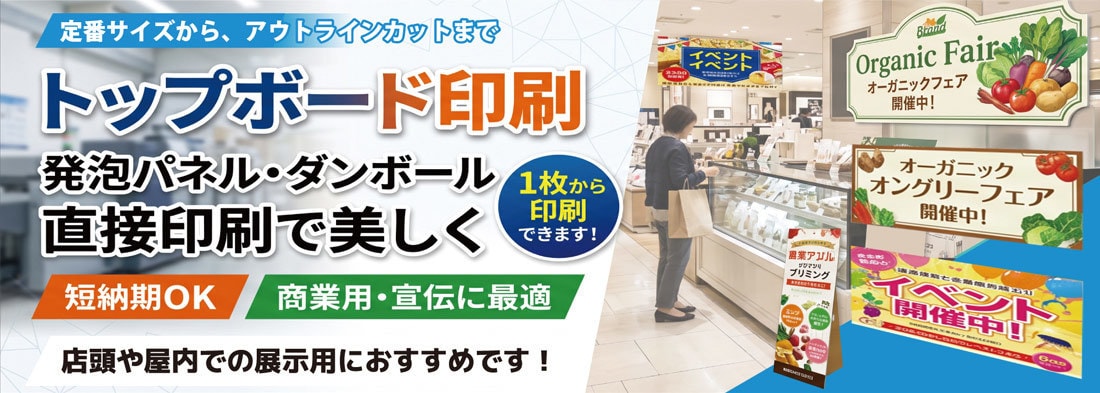 トップボード　タイトル