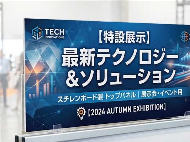 発砲スチレンボードイメージ